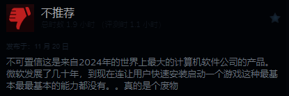 《微软飞行模拟2024》玩家评价图片3