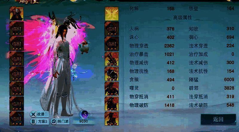 大男孩灬弈剑角色属性细节展示