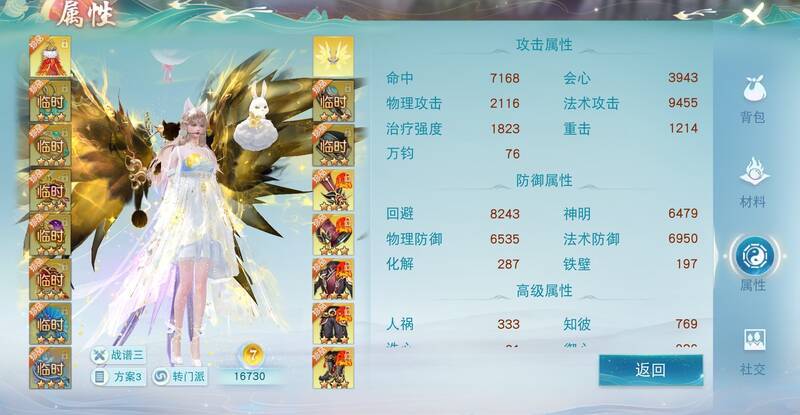 灬小果儿冰心角色毒奶属性面板