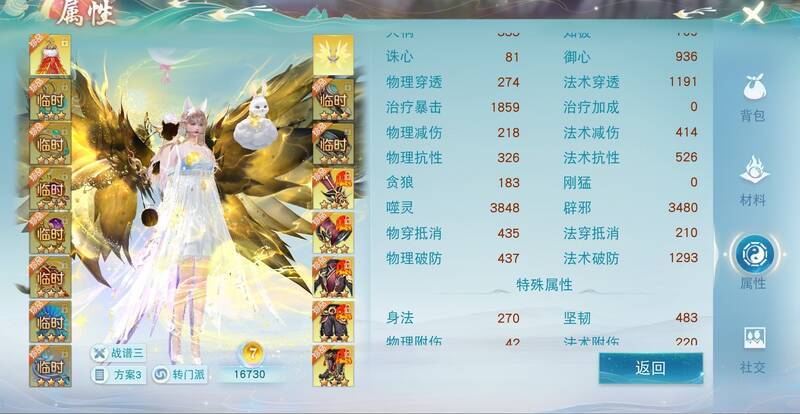 灬小果儿冰心角色毒奶属性相关展示