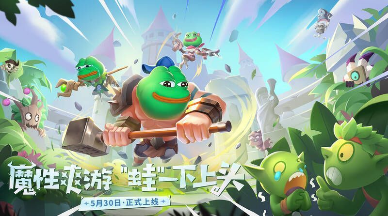 悲伤蛙联动宣传图