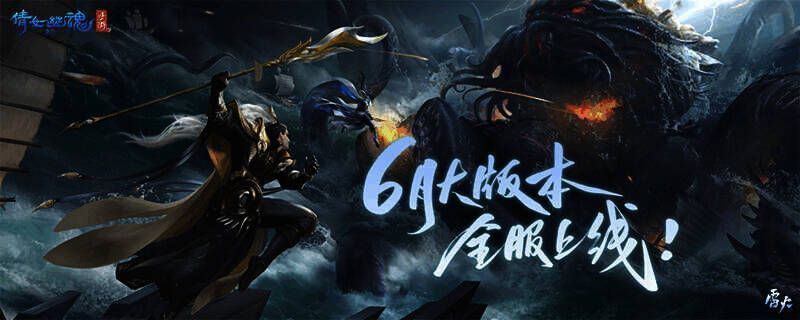 仙海远航测试服务器宣传图