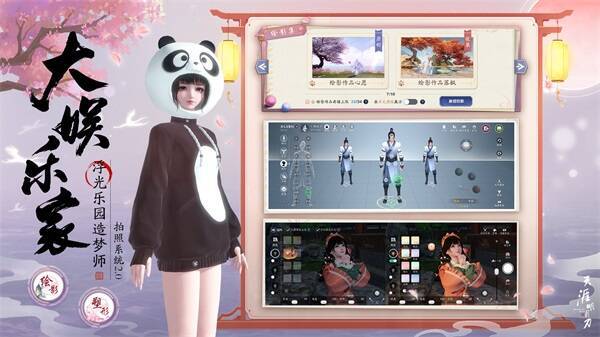 天涯明月刀照影会玩法宣传图