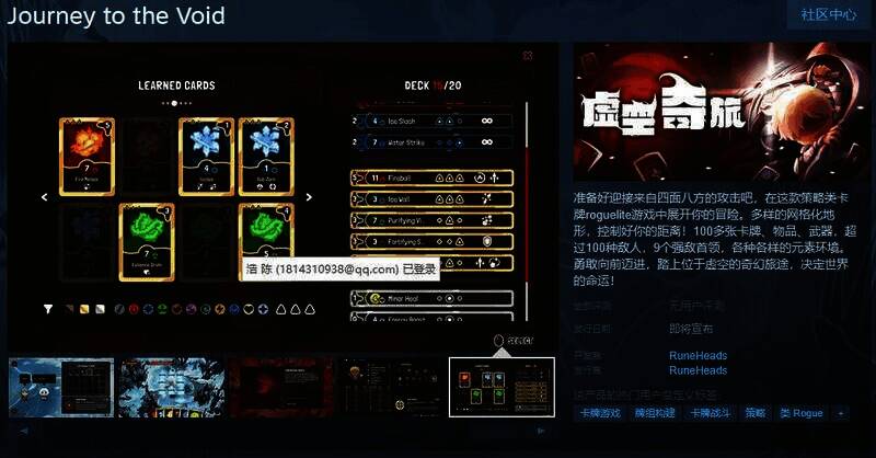 《虚空奇旅》相关宣传图