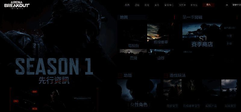 《暗区突围:无限》相关图片1