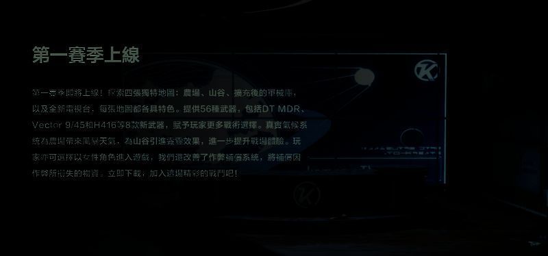 《暗区突围:无限》相关图片2