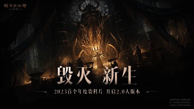 暗黑破坏神相关宣传画面