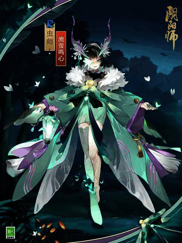 虫师新皮肤流萤鸣心静态图