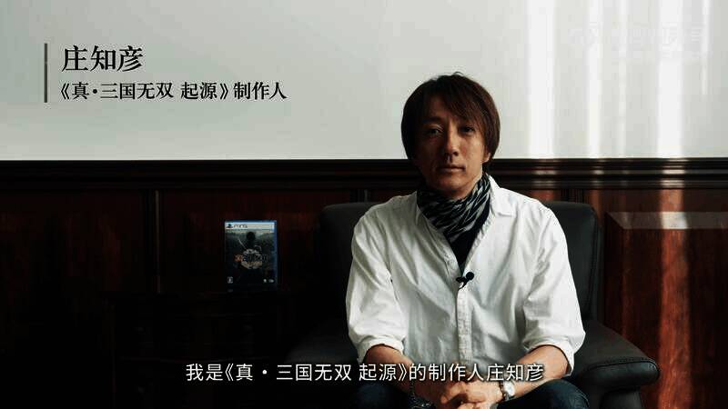 《真三国无双：起源》游戏画面1