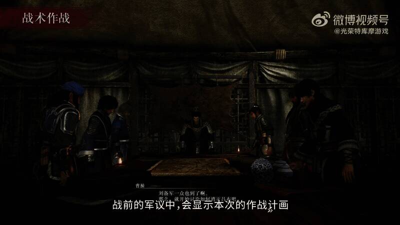 《真三国无双：起源》游戏画面3