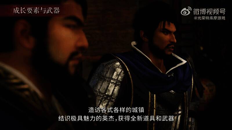 《真三国无双：起源》游戏画面9