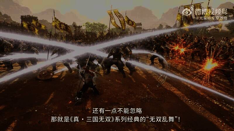 《真三国无双：起源》游戏画面18