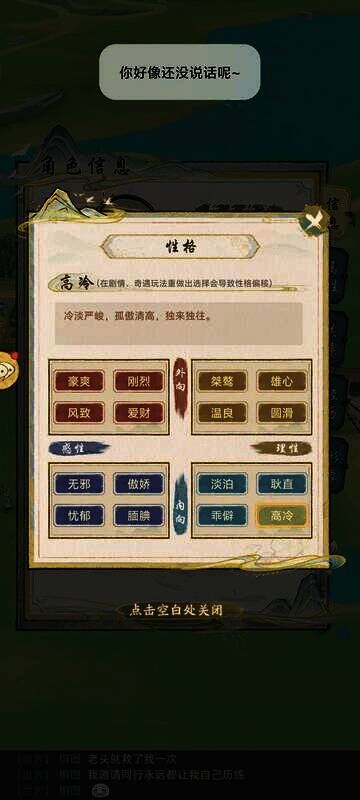 华夏千秋秘境相关界面截图2