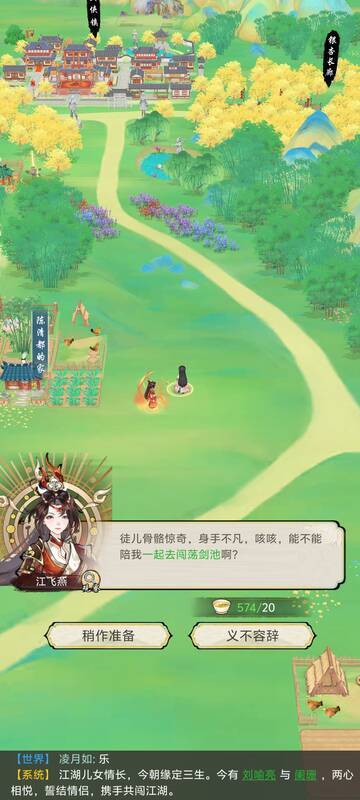 华夏千秋秘境相关界面截图3