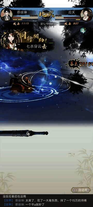 华夏千秋秘境相关界面截图4