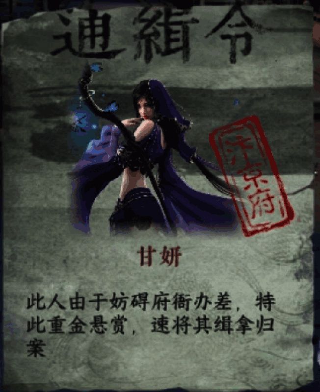 玩家武力拒捕画面