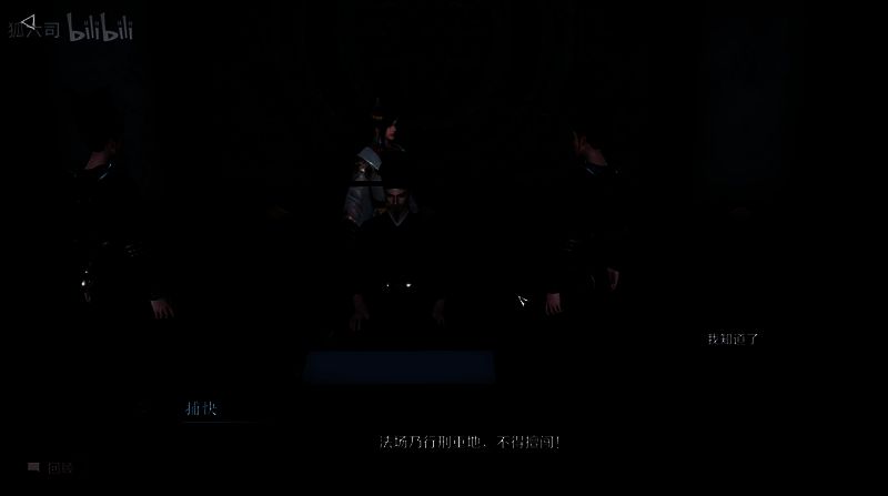 玩家私闯禁地画面2