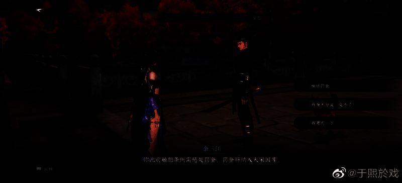 一星通缉缴纳罚款画面