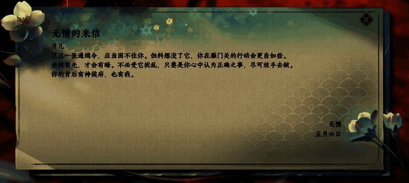 玩家利用关系捞人画面