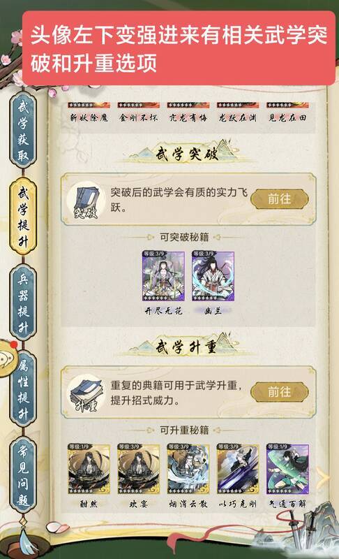 《华夏千秋》兑换码界面