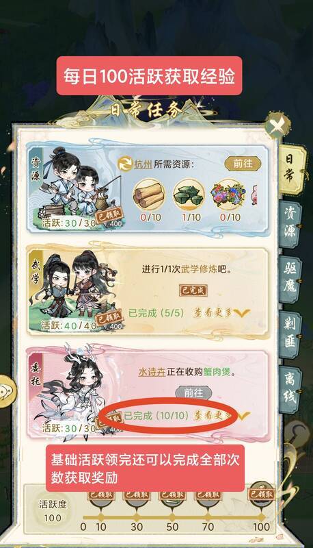 《华夏千秋》每日委托任务界面