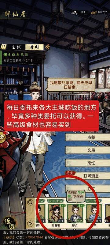 《华夏千秋》每周奖励界面