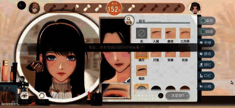 《绝对演绎》仿妆节目界面图