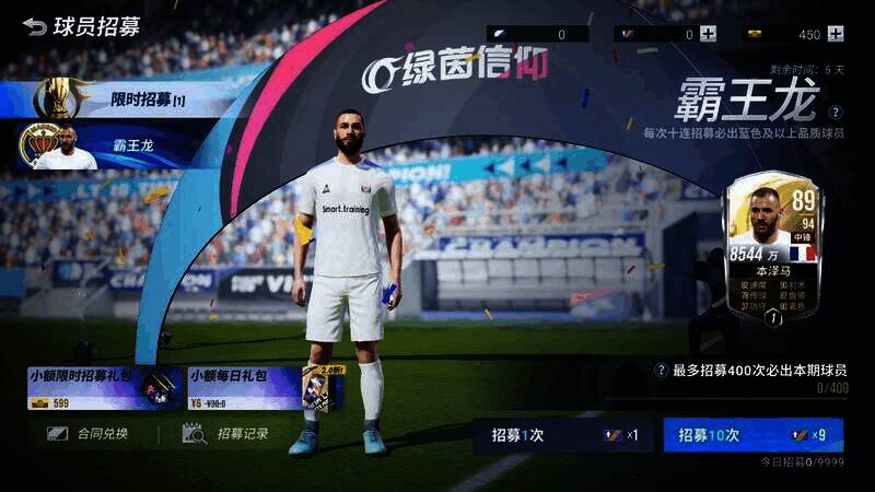 亚亚·图雷宣传图