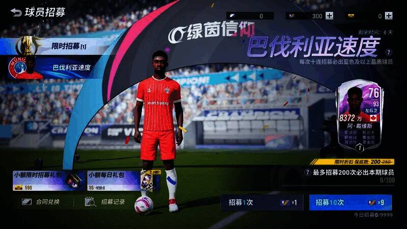 亚亚·图雷相关画面图