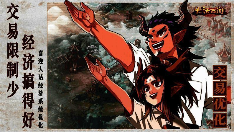 游戏交易优化相关图片