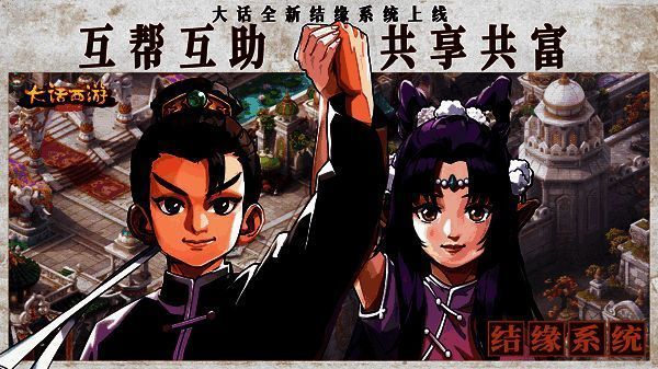 结缘系统相关图片