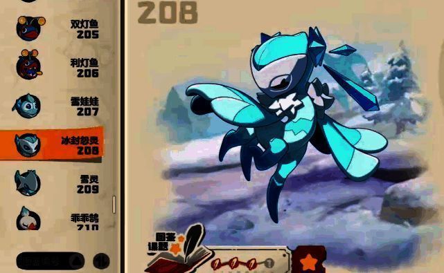 洛克王国冰封怨灵相关图片4