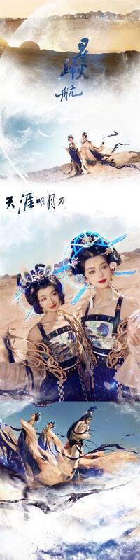 天衣·归航实体华服COS美图1