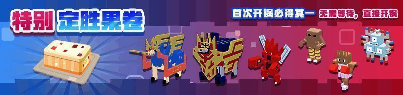 特别定胜果卷图片