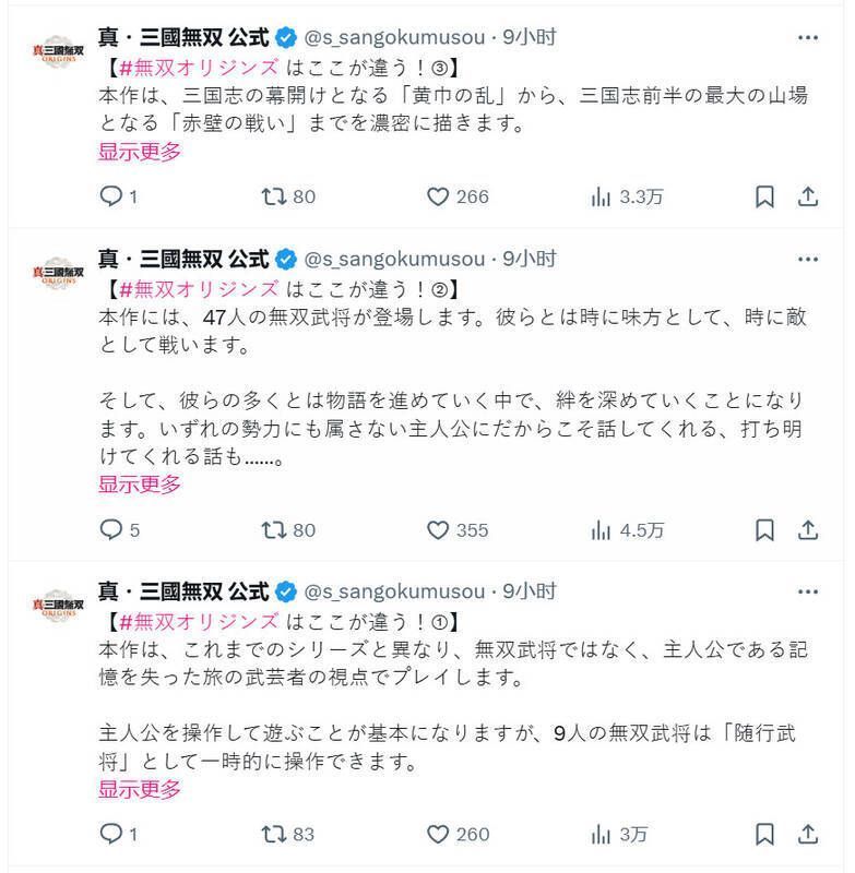 《真三国无双:起源》相关图片2