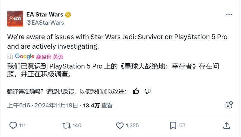PS5 Pro上其他游戏画面闪烁问题相关展示图片