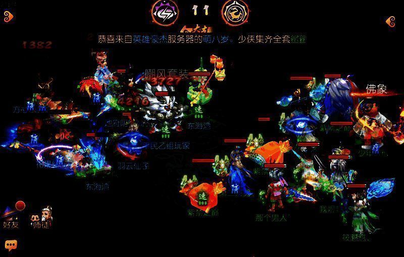 紫禁之巅与东海湾附加赛精彩画面