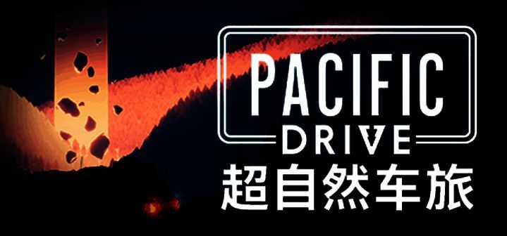 《超自然车旅》游戏画面