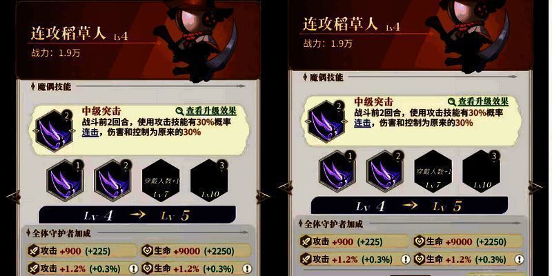 永夜降临输出魔偶相关图片