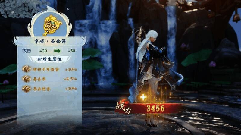 《大唐无双》手游护身符系统宣传图