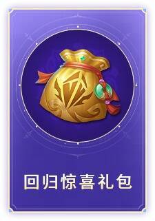 《大唐无双》手游老友回归礼宣传图