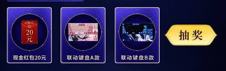 《大唐无双》手游月度累充福利宣传图