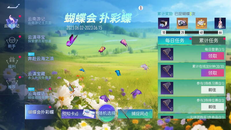 《王牌竞速》联动大理文旅相关画面6