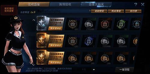 《巅峰战舰》2023星路联赛巅峰战令界面图