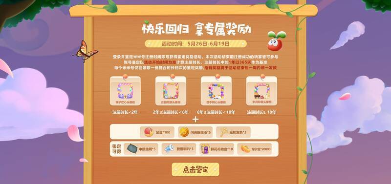 专属奖励展示图