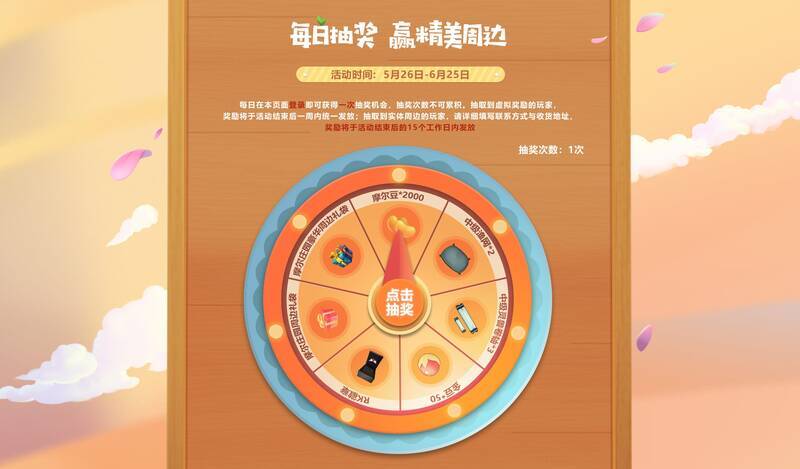 抽奖活动宣传图