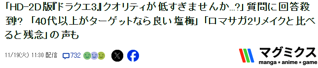 《勇者斗恶龙3:HD - 2D重制版》相关画面