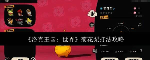 洛克王国世界相关图片