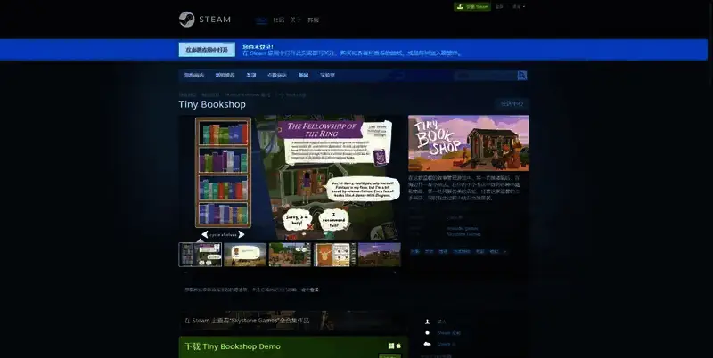 Tiny Bookshop相关图片2