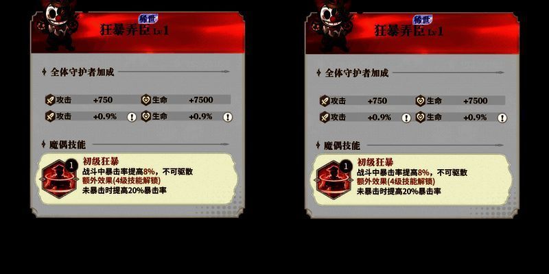【永夜降临】输出魔偶:作用功能全面解析+搭配推荐 狂暴弄臣魔偶图片